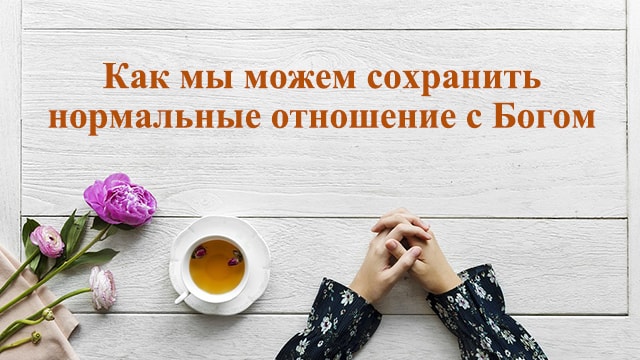 Библия Онлайн