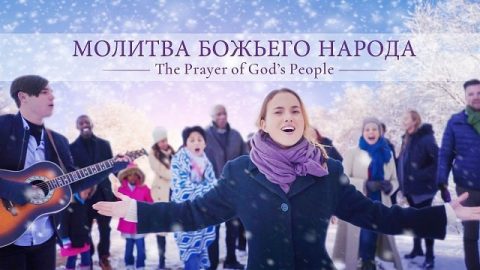 Песни поклонения,Молитва,Прославление