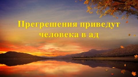 Слово Божье