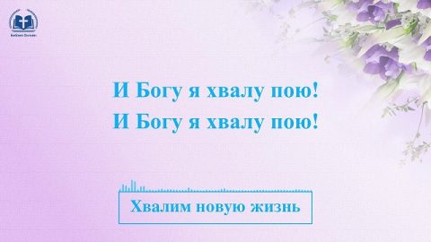 Христианское поклонение