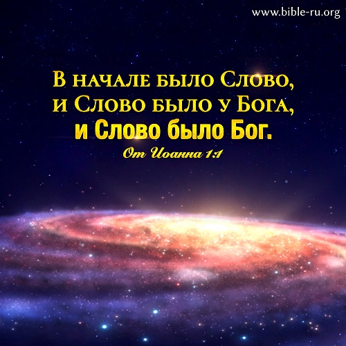 евангелие от иоанна