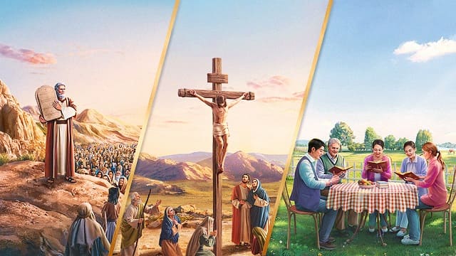 Как три этапа Божьей работы постепенно углубляются для того, чтобы люди были спасены и совершенствованы