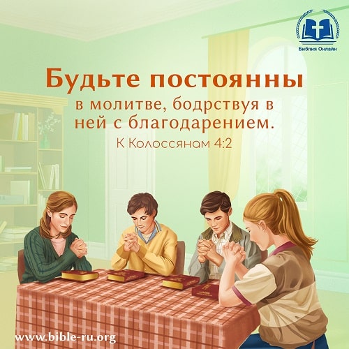 К Колоссянам