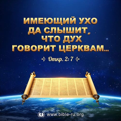 откровение иоанна богослова