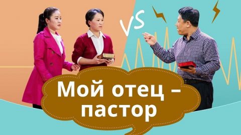 Видео о Библии