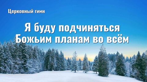 Христианская музыка