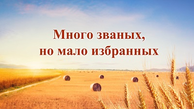 Слово Божье