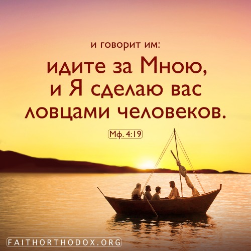 Следуй за Иисусом Христом