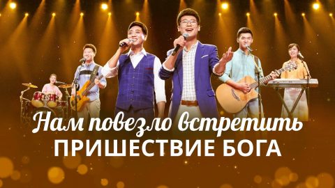 русь православная песня