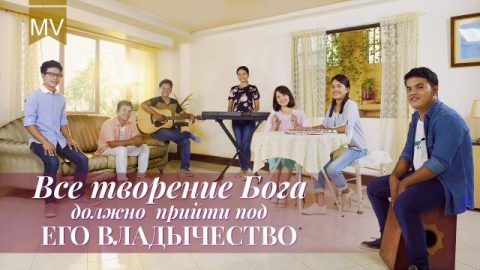 поклонение богу песни