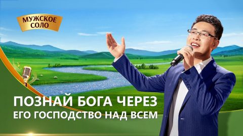 православное песнопение