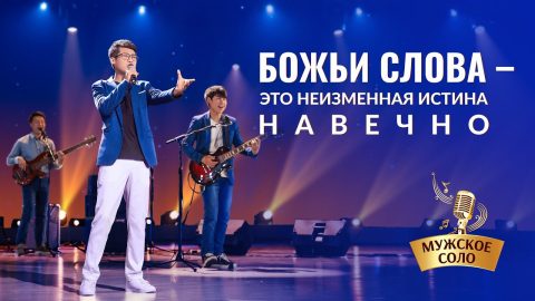 христианские песни прославления