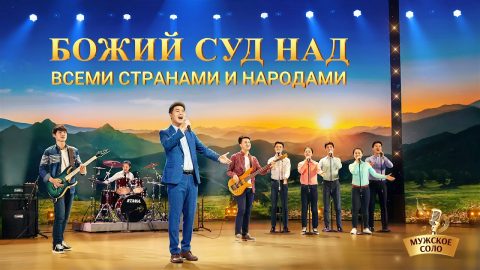 церковные песнопения слушать