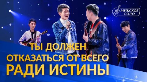 прославление песни