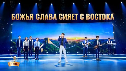 Христианское прославление2020