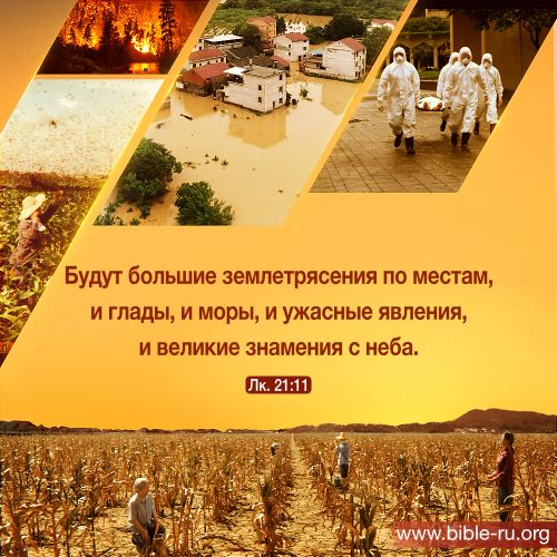 евангелие от луки