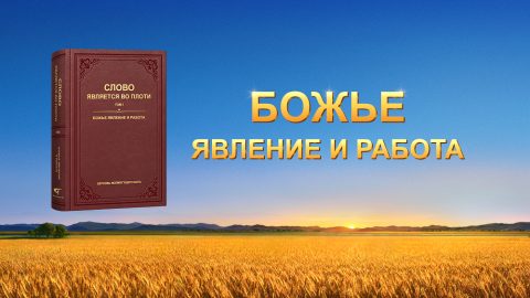 Раскаты семи громов — пророчество о том, что Евангелие Царства распространится по всей вселенной