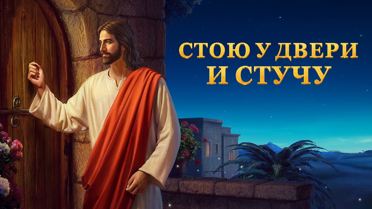 Стою у креста